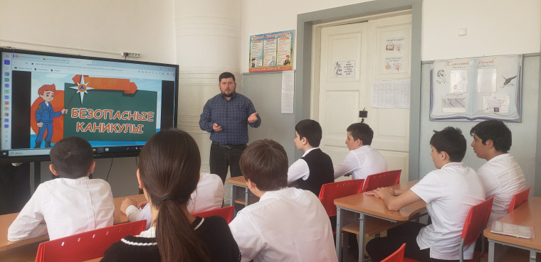 "Мои безопасные каникулы".