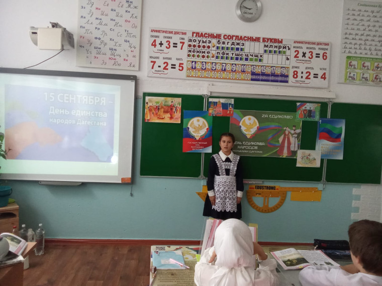 День Единства Народов Дагестана.