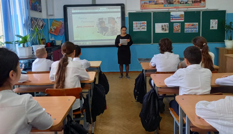 Разговоры о важном. День учителя.