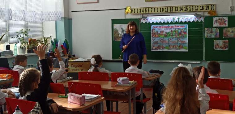 Разговоры о важном «Гостеприимная Россия».