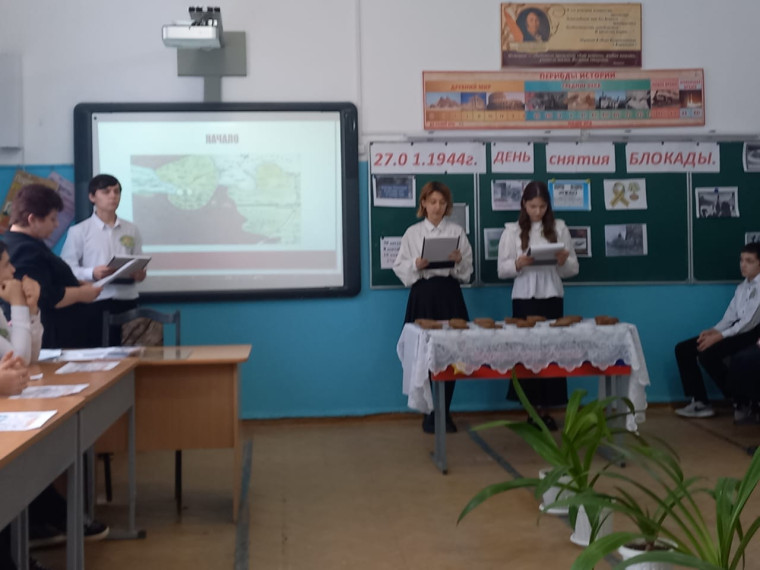Мероприятие, посвящённые снятию Блокады Ленинграда.
