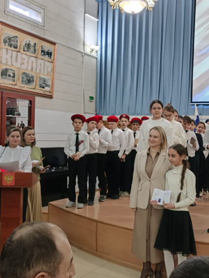 Принятие в "Юнармию".